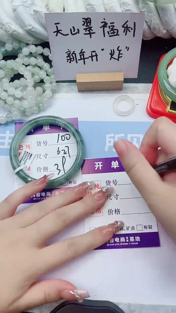 未镶嵌手镯石英质玉100-62.7圈