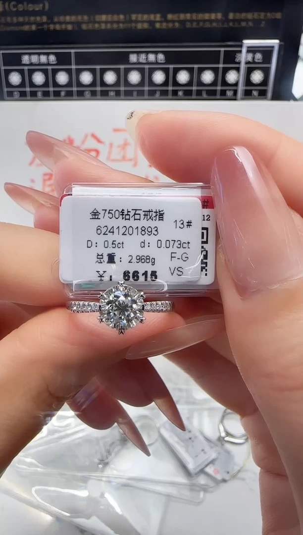 18K金镶嵌戒指/指环钻石戒指
