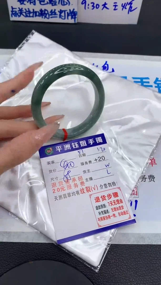 【闪购商品】翡翠手镯未镶嵌11111111111