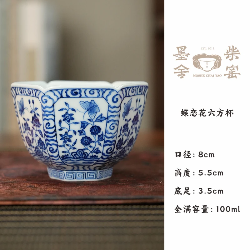 【墨舍柴窑】蝶恋花六方杯纯手工手绘茶具moshe595景德镇茶具茶杯