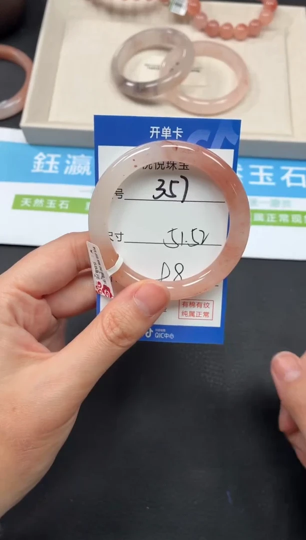 未镶嵌手镯石英质玉357