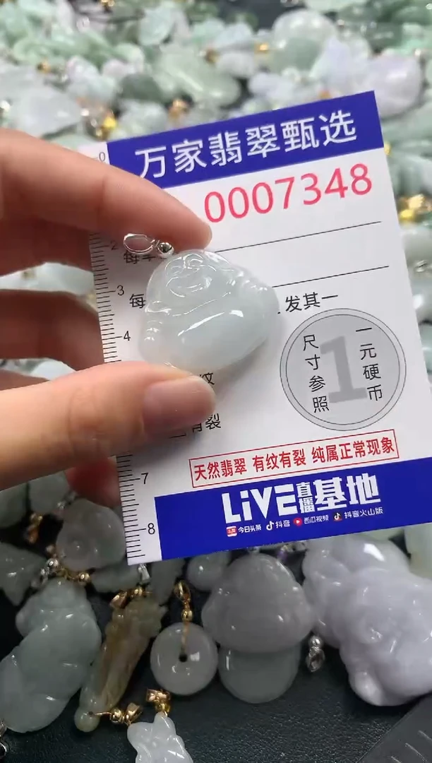 吊坠(不含链)未镶嵌翡翠7348