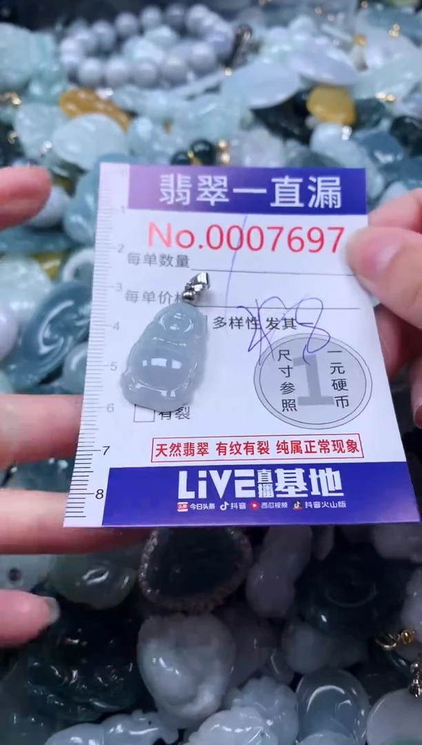 【闪购商品】翡翠吊坠(不含链)未镶嵌7697