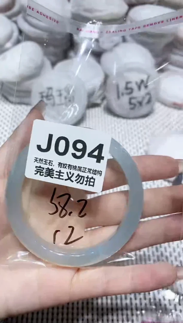 手镯玛瑙/玉髓未镶嵌58