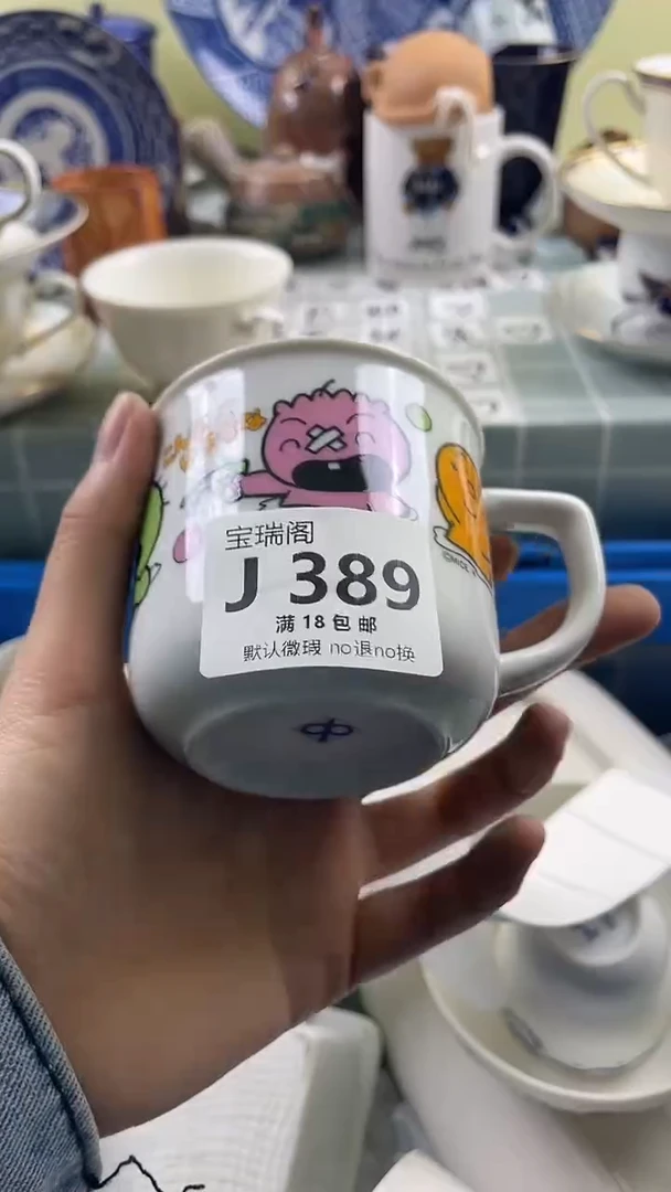 其他采****菇默认微瑕 介意勿拍J389