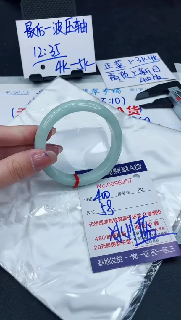 【闪购商品】翡翠手镯未镶嵌888888888888