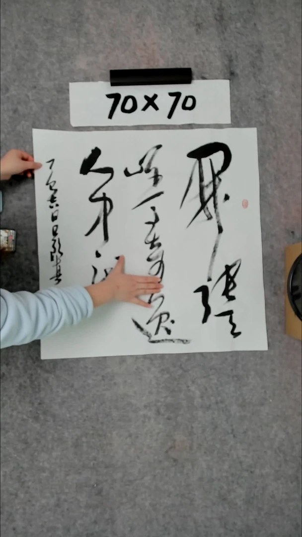 书法吕老师书法作品