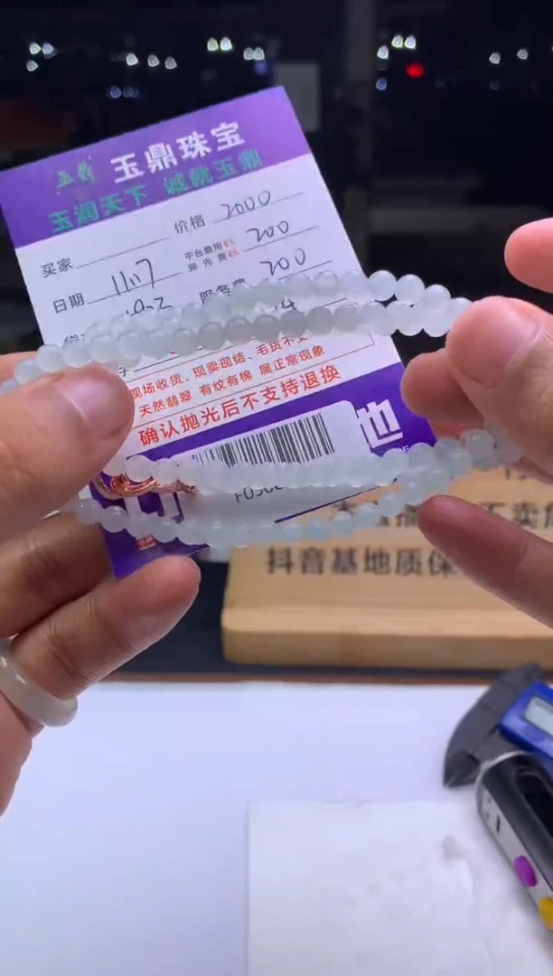 未镶嵌定制翡翠红**电  F0500515