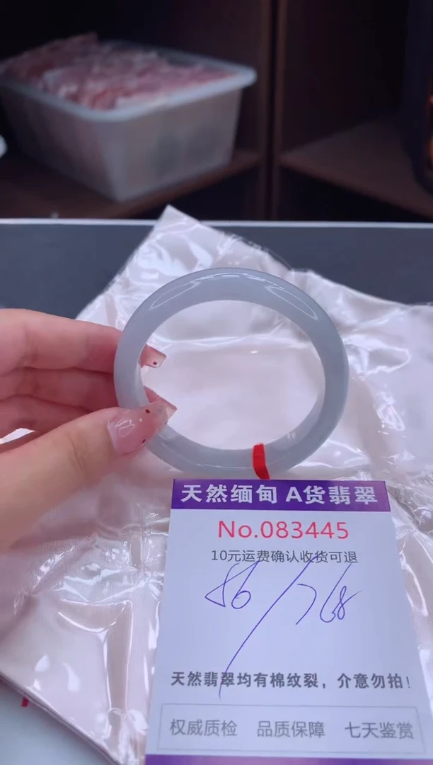 未镶嵌手镯翡翠有纹，完美者勿拍