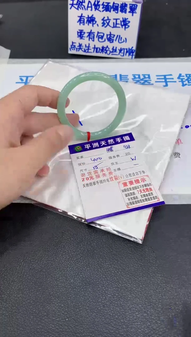 未镶嵌手镯翡翠1
