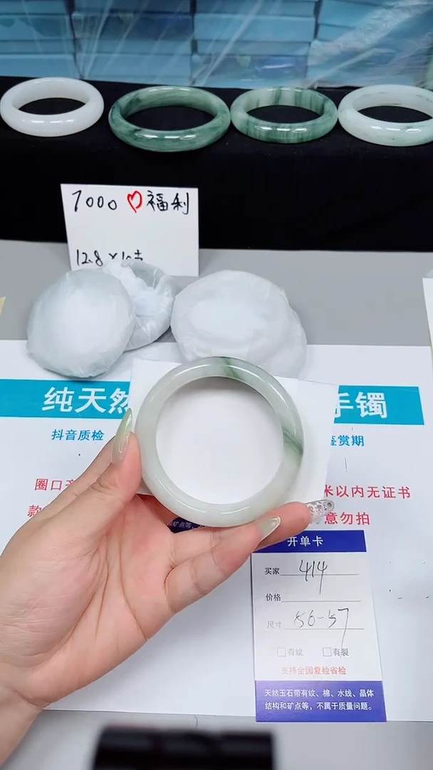 石英质玉手镯未镶嵌414-56/57