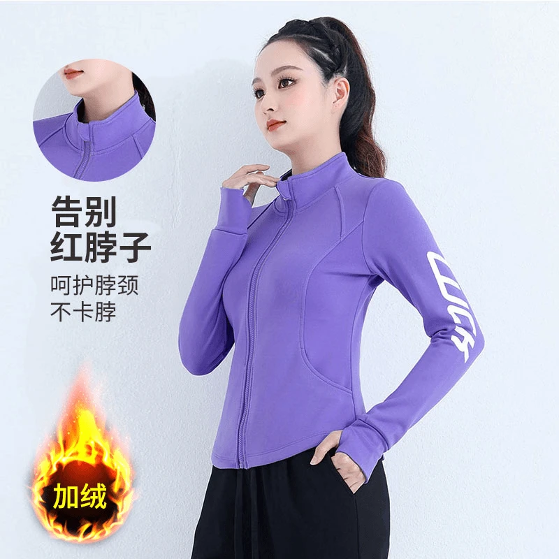 秋冬季长袖加绒运动健身速干衣户外防风保暖立领全拉链跳操服口袋