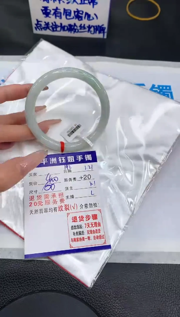 【闪购商品】翡翠手镯未镶嵌111111111111