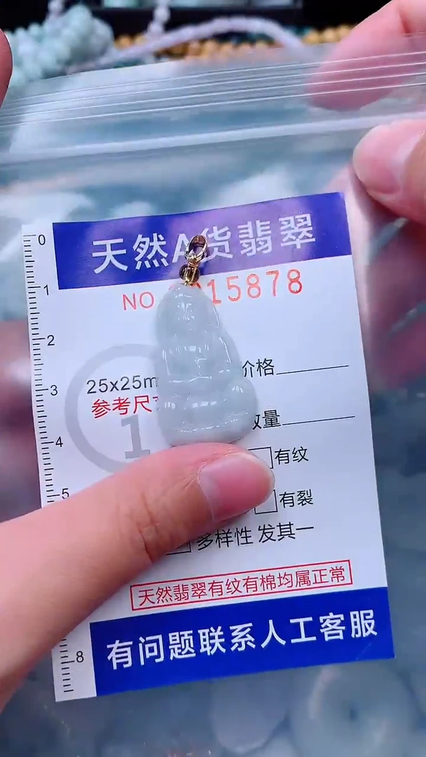 吊坠(不含链)未镶嵌翡翠1