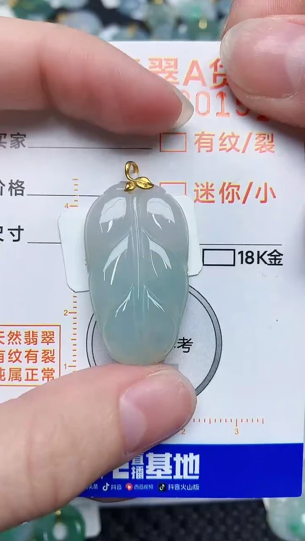 【闪购商品】翡翠颈饰18K金镶嵌45345345
