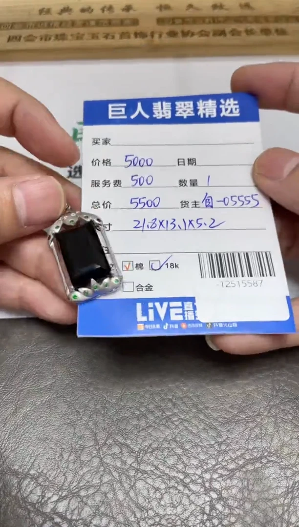颈饰18K金镶嵌翡翠云****馆-12515587