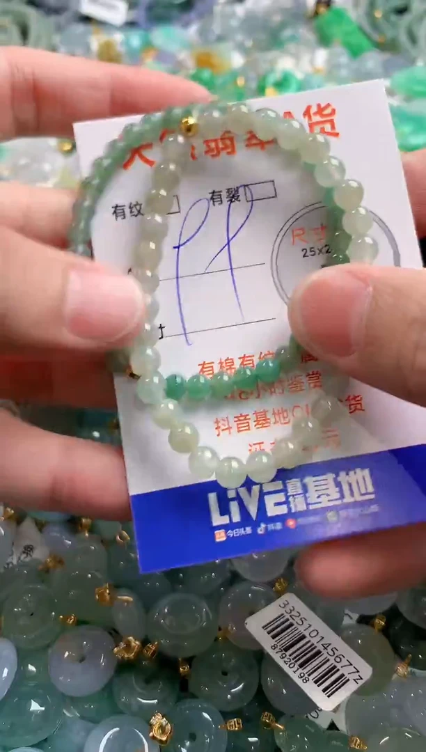 颈饰未镶嵌翡翠29102418