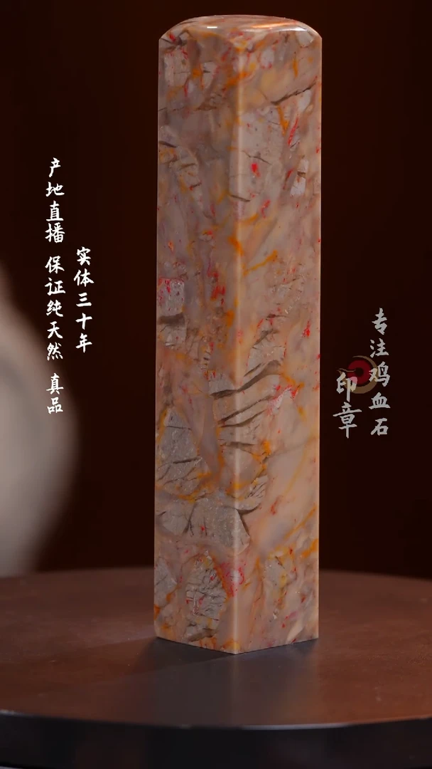 昌化石昌化鸡血石