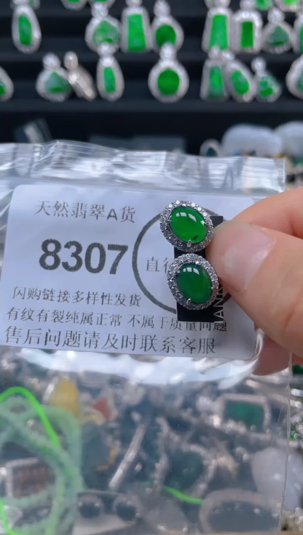 翡翠未镶嵌颈饰8307