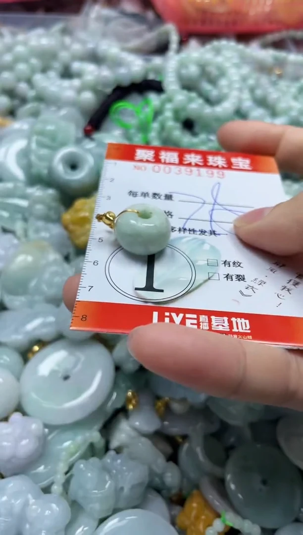 【闪购商品】翡翠颈饰未镶嵌闪购0039199