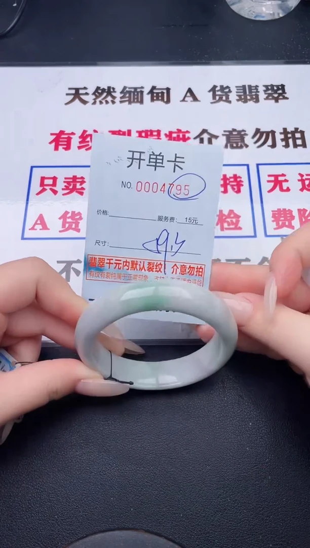 未镶嵌手镯翡翠95有纹有裂有瑕疵