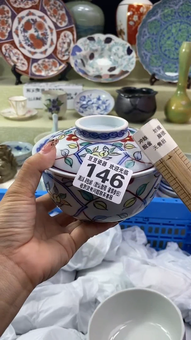 其他中*龙瓷片 默认微瑕 完美慎入146