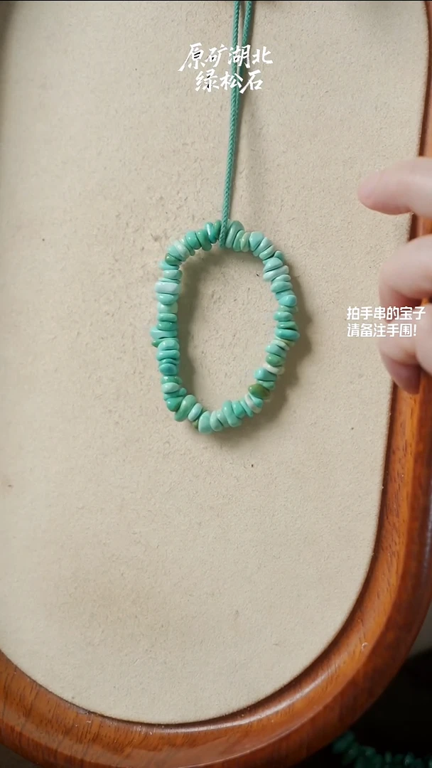 未镶嵌绿松石手串(不含绳)YXH-019