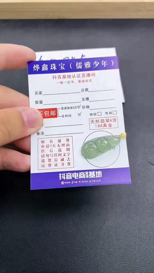 颈饰18K金镶嵌翡翠天然翡翠A货赠皮绳