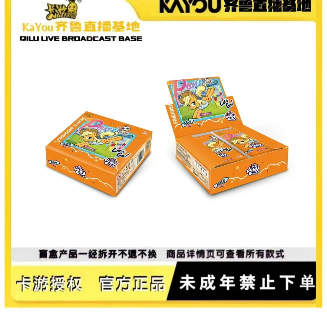 【抓毛吃疯了】卡游正版授权-小马宝莉-友谊永恒卡-趣影包盲盒第8弹