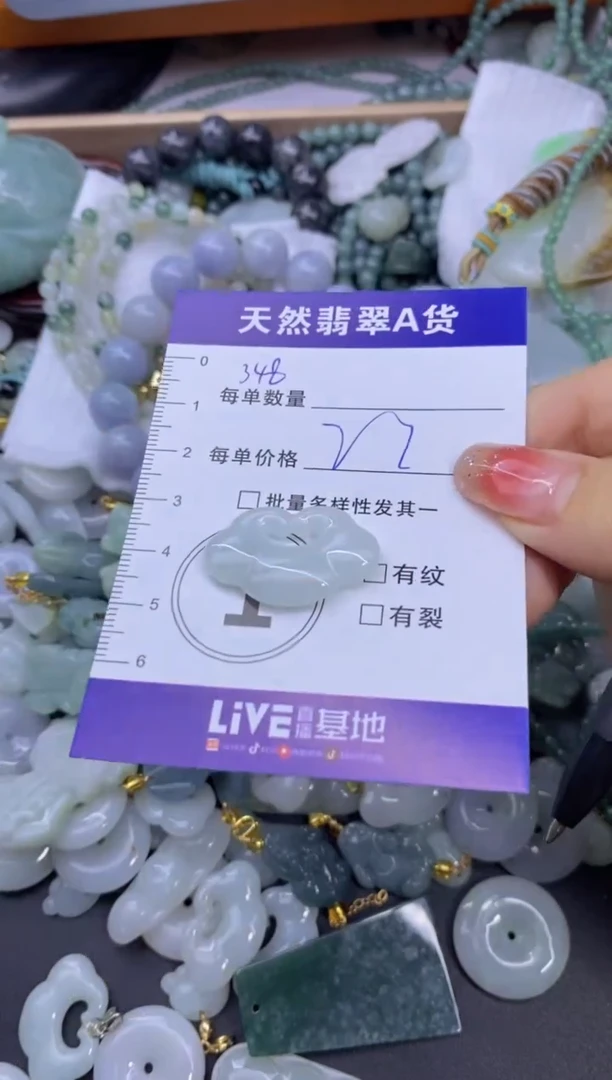 颈饰未镶嵌翡翠天然翡翠A货批量多样性发一件