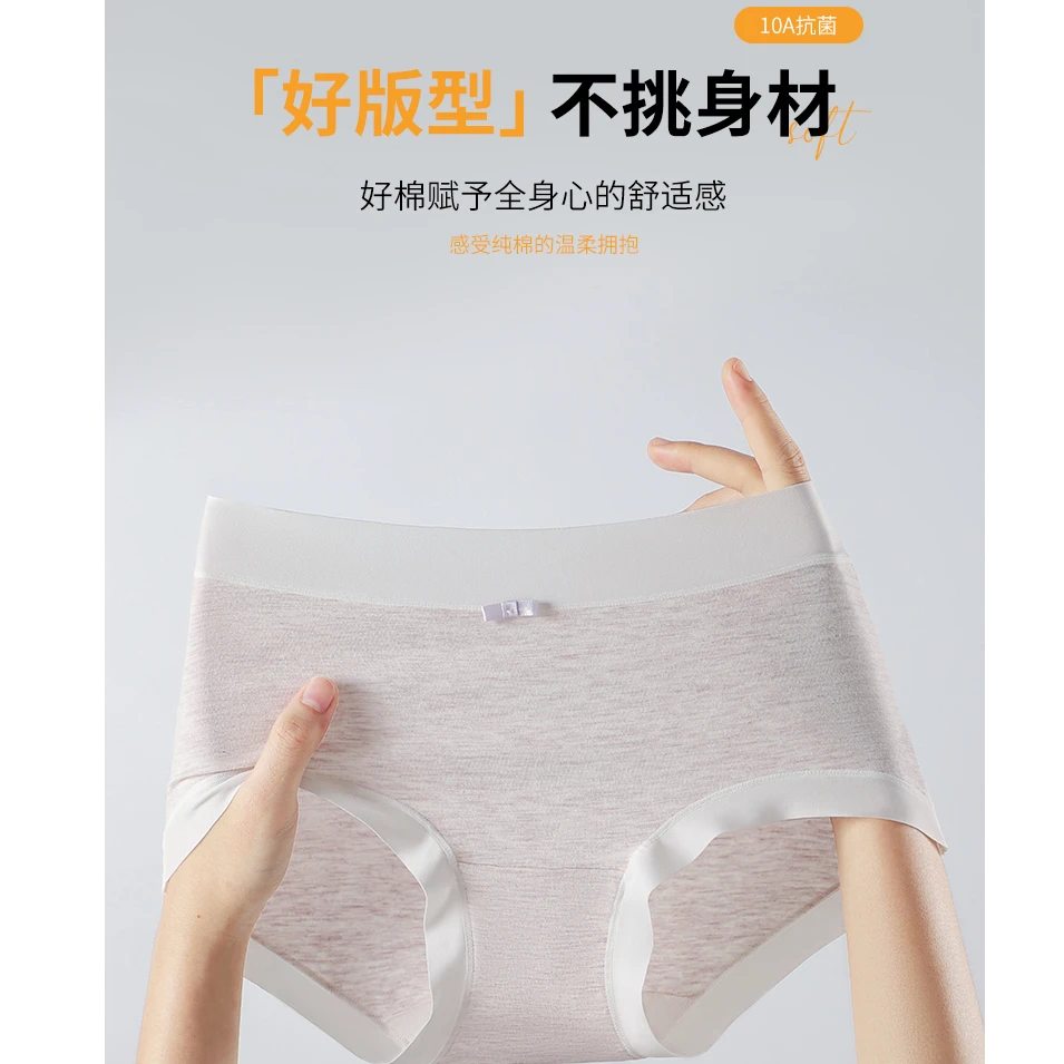 M·C·SUAN/梦彩萱【礼盒六条装】10A抗菌山茶花光变内裤