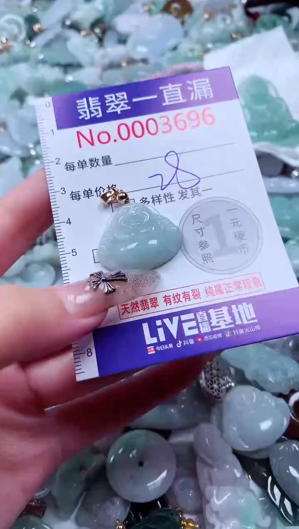 吊坠(不含链)未镶嵌翡翠3696