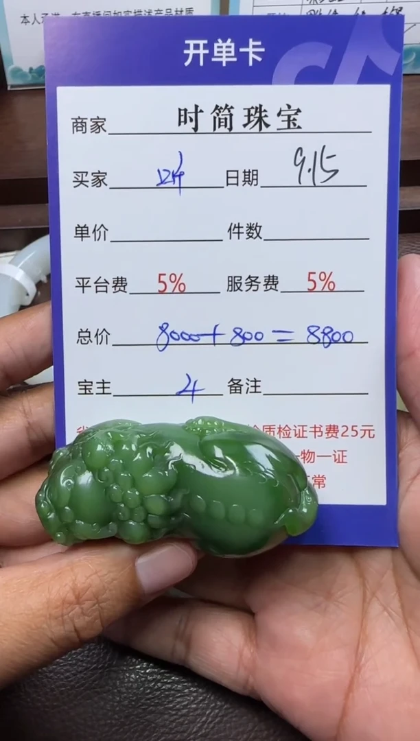 未镶嵌和田玉挂件听**曲挂件