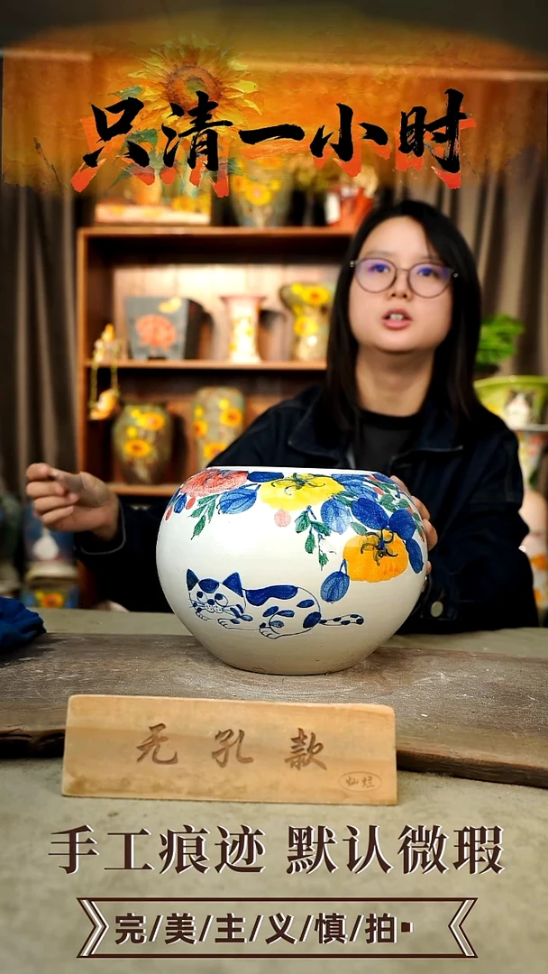 摆件23-81口14高14无孔误差1-2默认微瑕手工花器