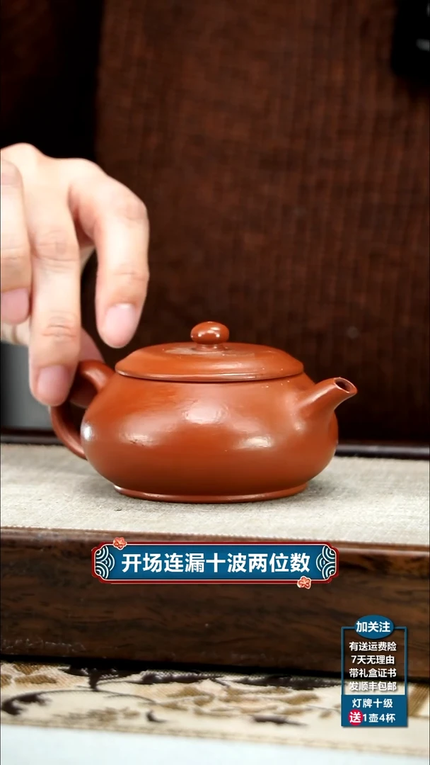 【闪购商品】紫砂茶壶孟臣款朱泥明炉140CC