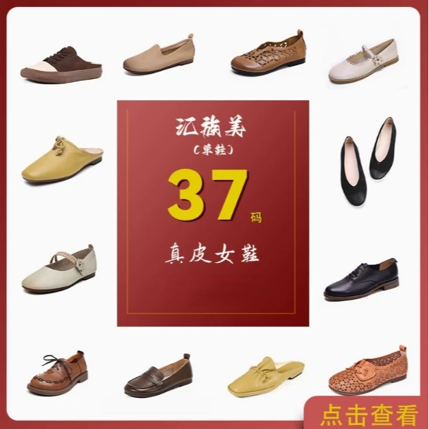 37码真皮女鞋复古文艺体闲百搭低跟软底单鞋尾货