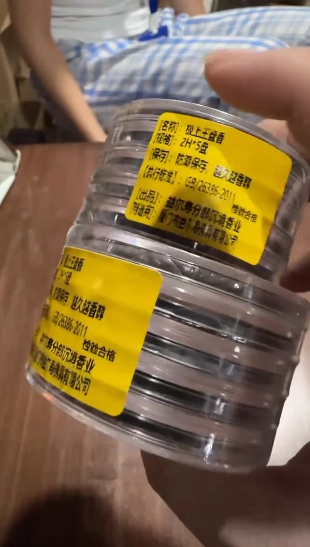 线香24号 极上王盘香