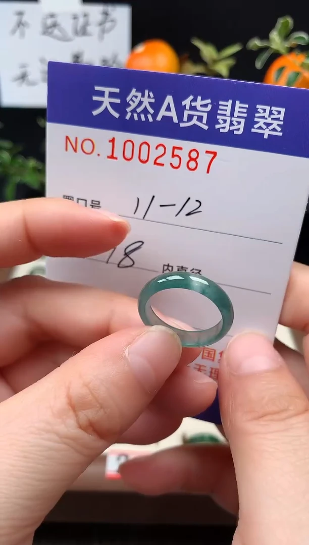 未镶嵌戒指翡翠11-12#