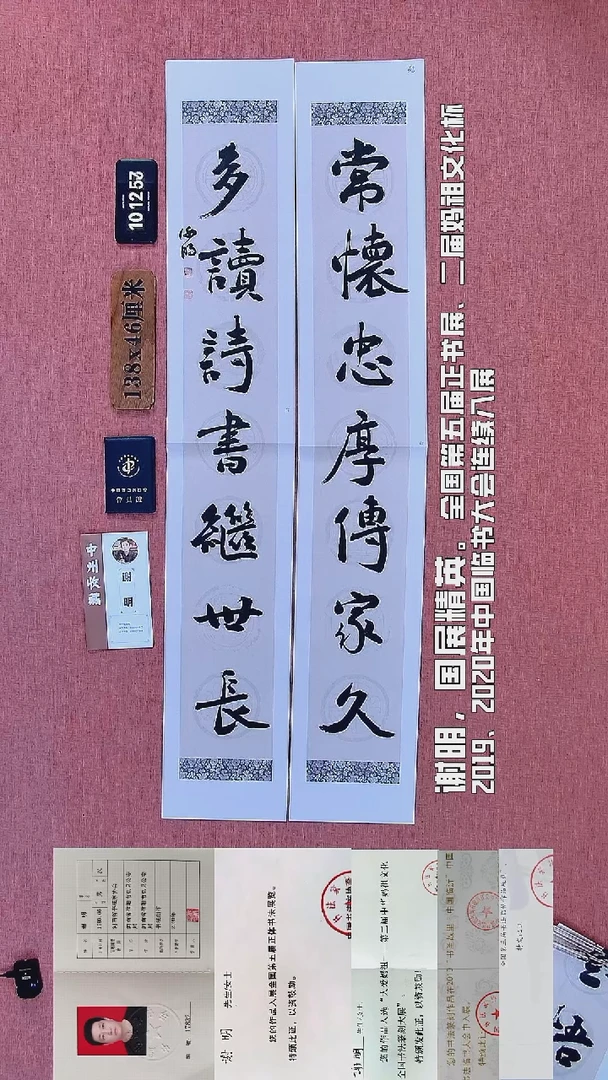 书法197    谢老师书法作品