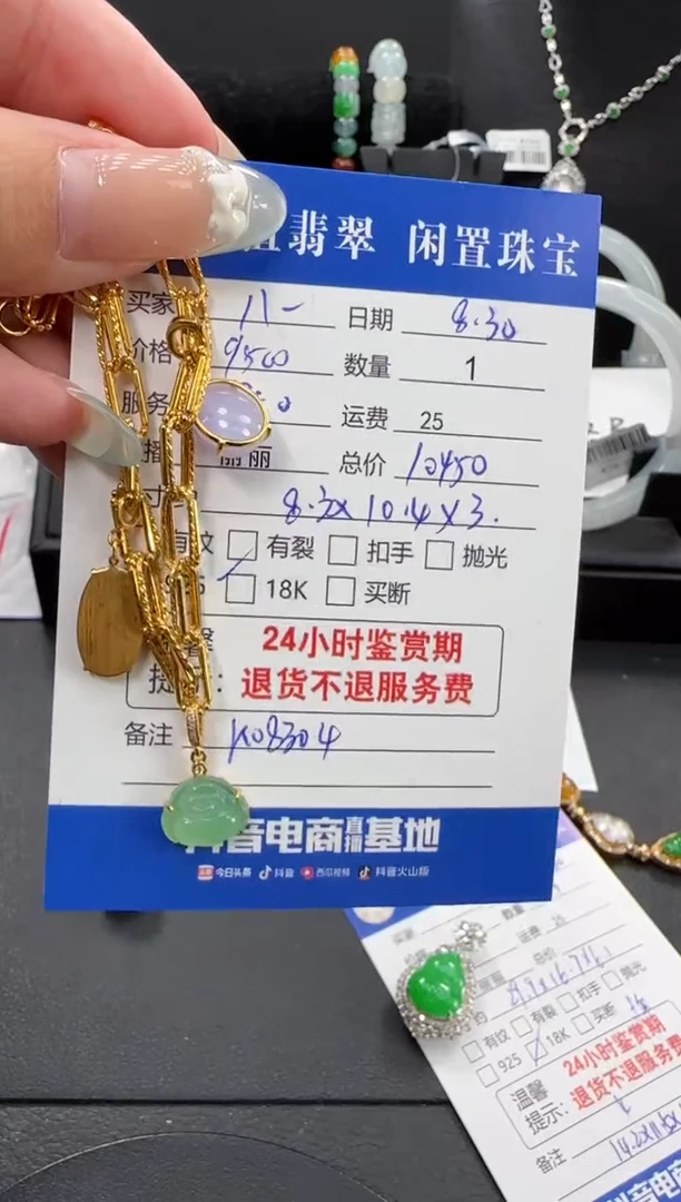 18K金镶嵌手链翡翠八*。翡翠手链