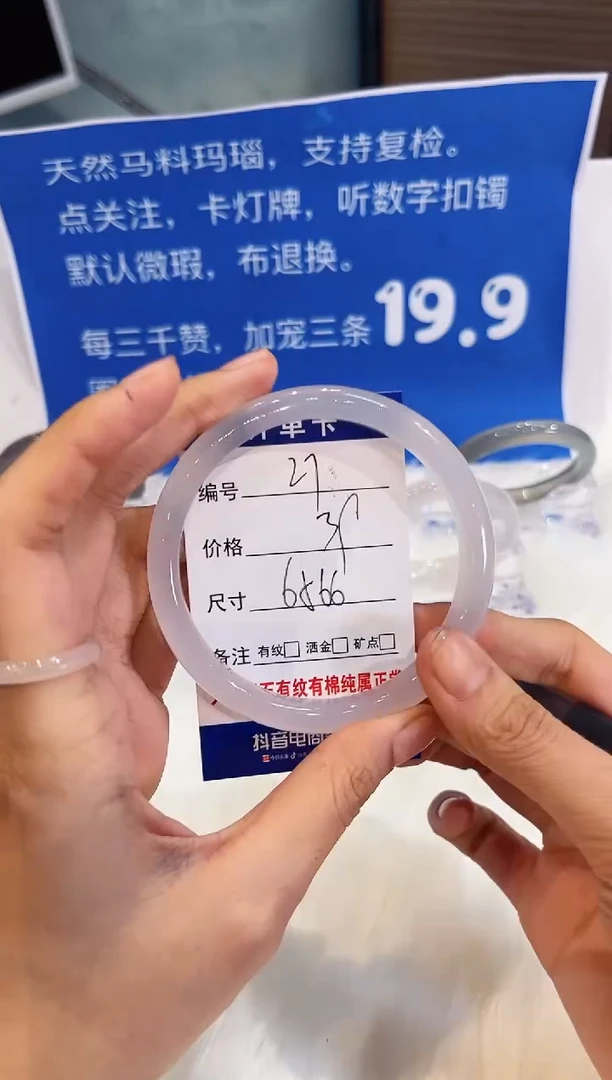 手镯玛瑙/玉髓未镶嵌27-65+