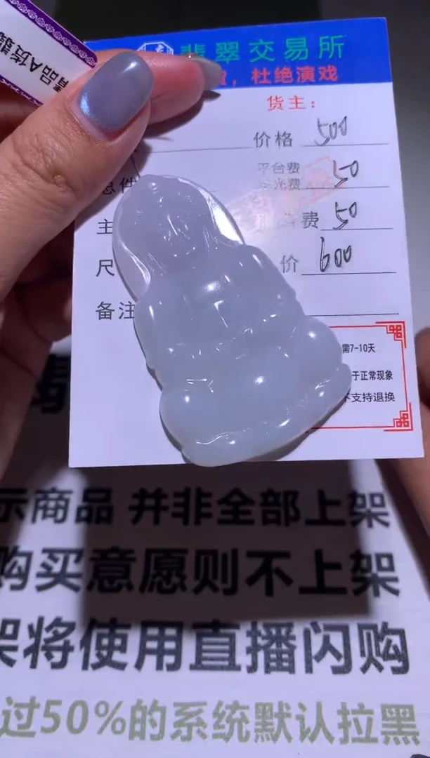 定制翡翠未镶嵌雨****哈毛货-不退不换