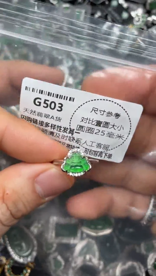 颈饰未镶嵌翡翠G503戒指