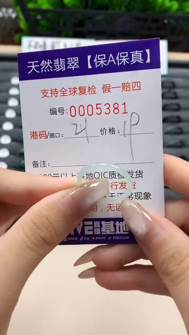 翡翠戒指未镶嵌天然005381