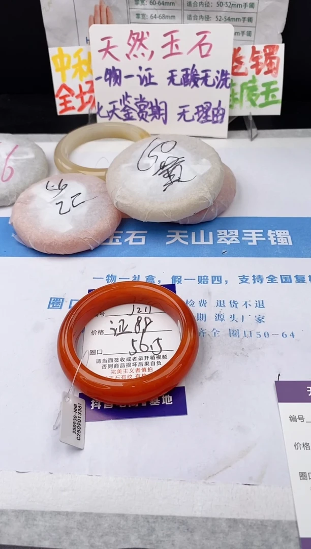 未镶嵌手镯石英质玉j211-HHB56+
