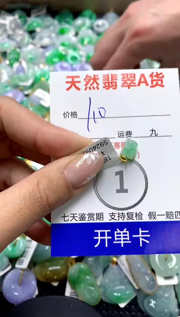 【闪购商品】翡翠颈饰18K金镶嵌1111111111111111111
