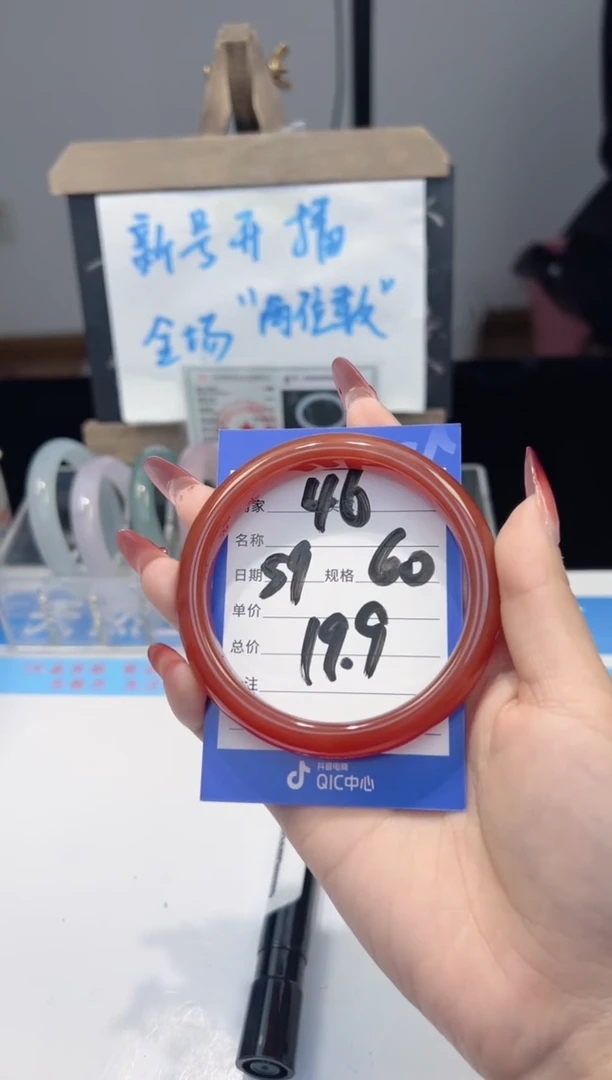 手镯玛瑙/玉髓未镶嵌46  59-60
