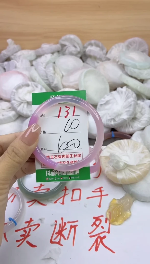 玛瑙/玉髓手镯未镶嵌131