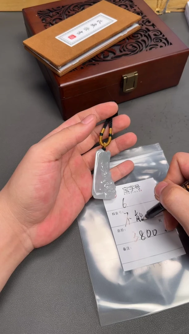 未镶嵌挂件翡翠不**凡992199219921