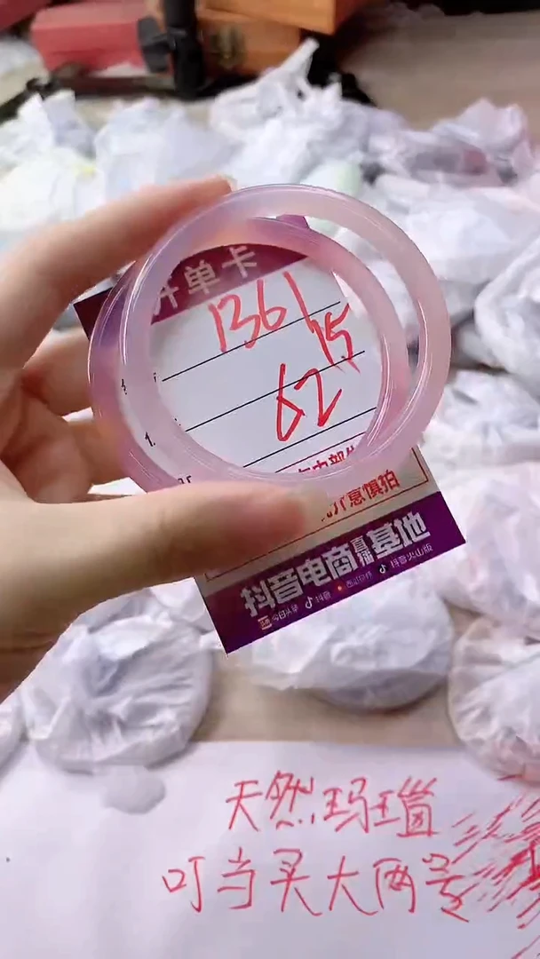手镯玛瑙/玉髓未镶嵌1361